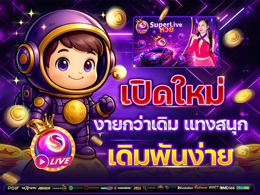 กำลังมาแรง 2